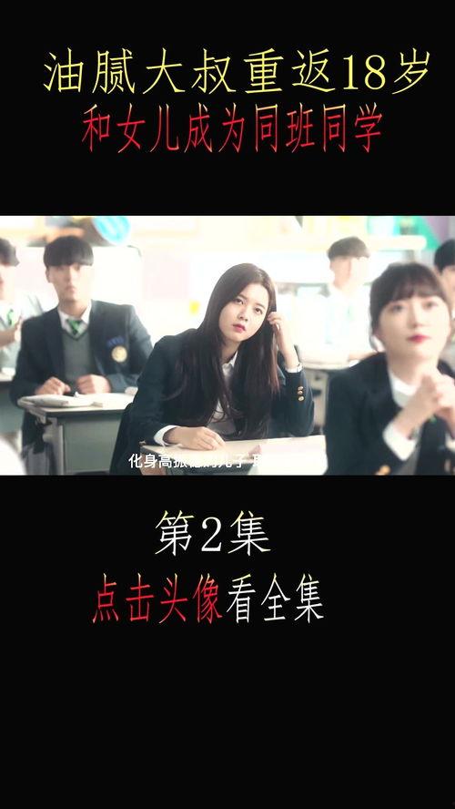 同班同学 在线观看,线上观影，共享青春时光