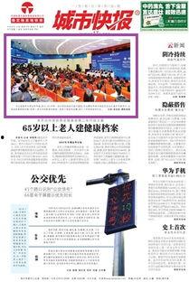 都市快报 新闻爆料,揭秘某热门事件背后真相