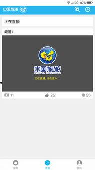 旅游卫视直播在线观看,旅游卫视带你畅游在线直播之旅